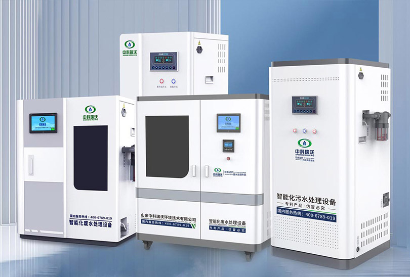 實驗室廢水處理設備